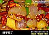 辣子鸡丁的做法