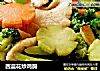 西蓝花炒鸡胸的做法