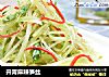 开胃麻辣笋丝的做法