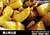懒人烤土豆的做法