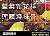 莲藕烧排骨的做法