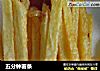 五分钟薯条的做法