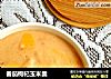 番茄枸杞玉米羹的做法