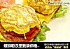 螺蛳粉汉堡我猜你绝对没吃过！的做法