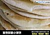 葱香酥脆小薄饼的做法