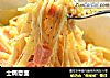 士焗意面的做法