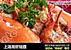上汤龙虾烩面的做法