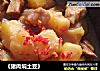 《猪肉焖土豆》的做法