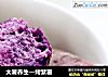 大暑养生—烤紫薯的做法