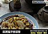 蒜泥茄子扮凉粉的做法