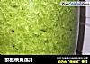 猕猴桃黄瓜汁的做法