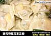 猪肉香菇玉米云吞的做法