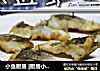 小鱼厨房 |厨房小白做椒盐鲈鱼，浪漫是美食正确的开启方式~的做法