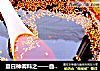 夏日神调料之——自制美味红油辣椒的做法