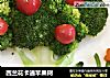 西兰花卡通苹果树的做法