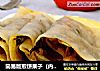 简易版煎饼果子（内附爆炒雪里蕻的做法）的做法