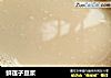 鲜莲子豆浆的做法