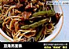 豆角蒸面条的做法