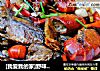 [我爱我的家]野味一锅鲜------妈妈亲手下厨红烧杂鱼的做法
