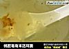 桃胶皂角米活耳羹的做法
