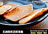 无油版的芝麻薄脆的做法