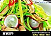 莴笋豆干的做法