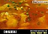 【番茄蛋汤】的做法