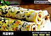 鸡蛋卷饼的做法