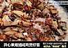 开心果姐姐咸鸡煲仔饭的做法