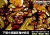 下饭小菜酸豆角炒肉末的做法