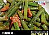 红烧豆角的做法