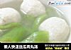 懒人快速丝瓜肉丸汤的做法