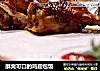酥爽可口的鸡翅包饭的做法