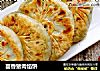 茴香猪肉馅饼的做法