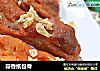 蒜香纸包骨的做法