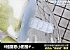 #格丽思小厨房#  抹茶牛油果雪糕的做法