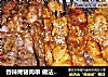 香辣烤猪肉串 做法 食谱   ——味湶美食汇的做法