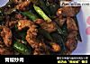 青椒炒肉的做法