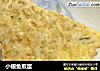 小银鱼煎蛋的做法