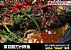 家庭版万州烤鱼的做法