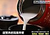 超营养的简易早餐的做法