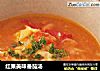 红果美味番茄汤的做法