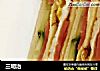 三明治做法（70）的做法