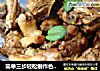 简单三步轻松制作色香味全的啤酒鸭的做法