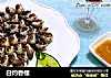 白灼香螺的做法