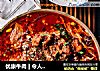 优康牛肉 | 令人开胃、好吃到哭的水煮牛肉的做法