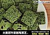 大麦若叶蔓越莓黑芝麻饼干——乐众缤纷夏日烘焙大赛获奖作品的做法