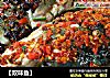【双味鱼】的做法