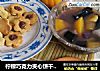 柠檬巧克力夹心饼干——乐众缤纷夏日烘焙大赛获奖作品的做法