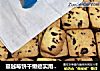 蔓越莓饼干懒癌实用——乐众缤纷夏日烘焙大赛获奖作品的做法